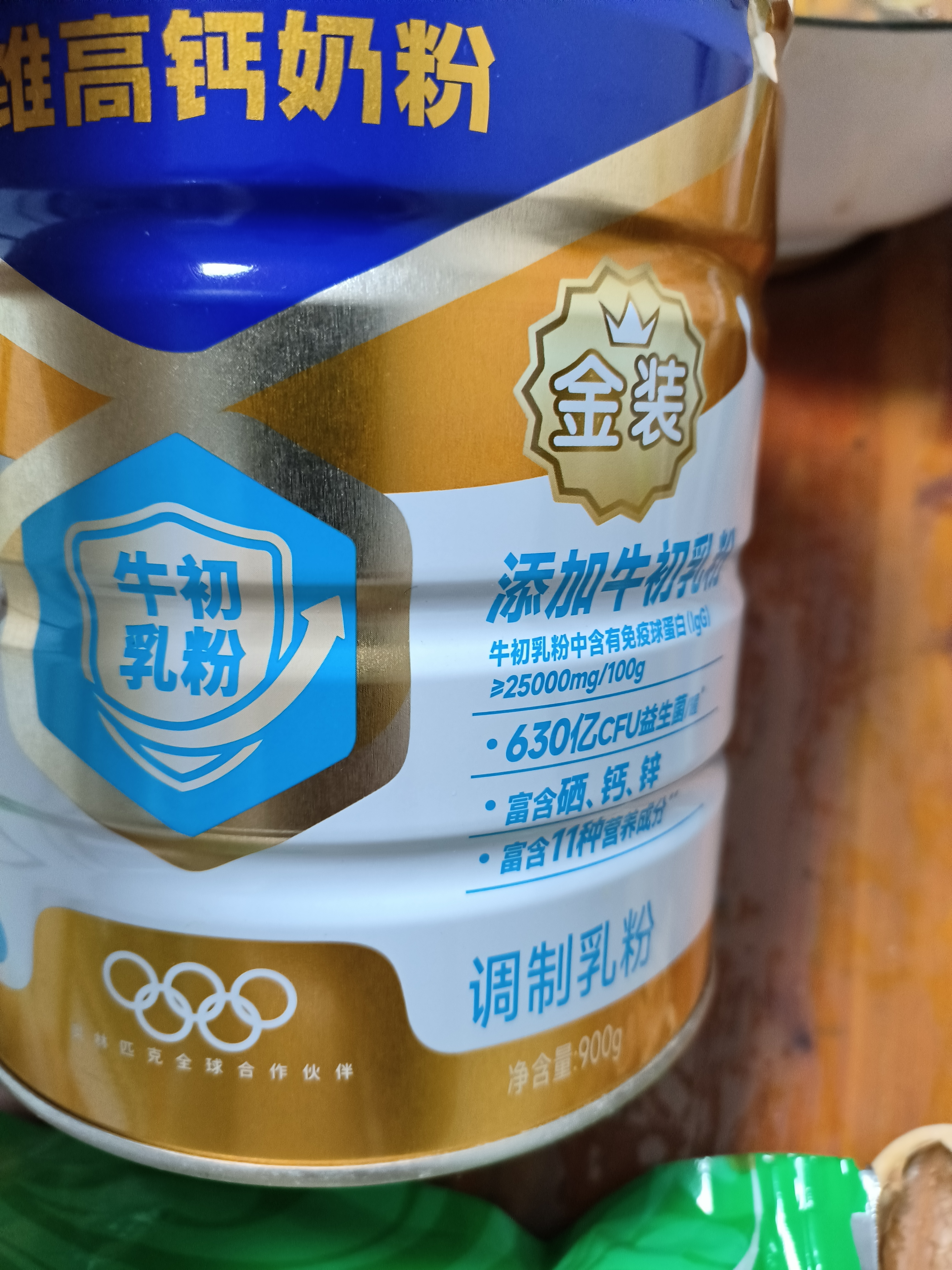 蒙牛悠瑞牛初乳粉免疫球蛋白中老年奶粉900g*1罐富硒高钙  实拍图