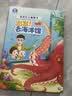 宝宝巴士jojo点读绘本图书宝贝赳赳儿童绘本(不含笔)宝宝点读书1-3岁幼儿园读物婴幼儿启蒙童书双语识字认知书本立体百科全书有声阅读早教发声故事书籍安全认知大百科睡前故事果冻贴纸书漫画安静触摸书点读笔 实拍图