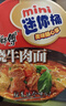 康师傅方便面 迷你杯 红烧+香辣+番茄+金汤60g*12杯 泡面速食 休闲零食 实拍图