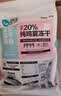 卫仕（NOURSE）五拼冻干猫粮鲜肉全阶段成幼通用猫乳鸽鹿肉猫咪宠物营养无谷主粮 20%鸡肉冻干5kg 实拍图