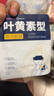 超亚叶黄素蒸汽眼罩热敷缓解眼疲劳眼干眼涩敷贴男女学生润目护眼50片 实拍图