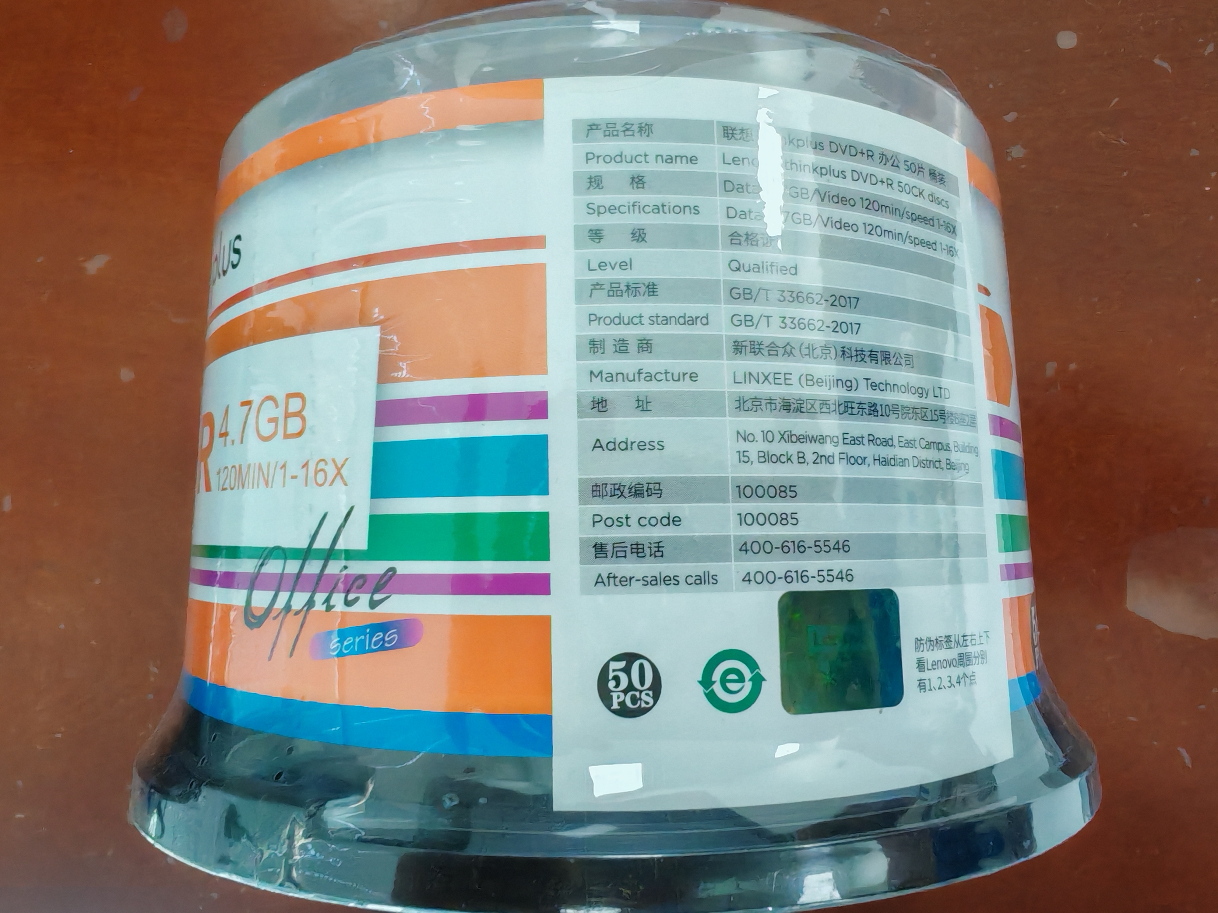 联想（Lenovo）DVD+R 光盘/刻录盘 16速4.7GB 办公系列 桶装50片 空白光盘 实拍图