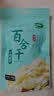 十月稻田 百合干 100g 龙山产苦百合 干货 银耳莲子桂圆枸杞羹煲汤食材 实拍图