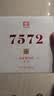大益TAETEA茶叶普洱茶熟茶4年陈化7572饼茶盒装200g/饼经典标杆口粮茶 实拍图