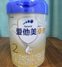 爱他美（Aptamil）卓傲2段800克（卓萃新国标）较大婴儿配方奶粉（欧洲原装进口） 卓傲2段800克*1罐（新客有好礼） 实拍图
