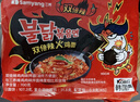 三养（SAMYANG）火鸡面三养双倍辣火鸡面方便面700g(140g*5)早餐泡面拌面宵夜速食 实拍图
