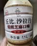 丘比沙拉酱/汁 340ml*1瓶 焙煎芝麻口味 调味品 水果蔬菜烤肉火锅 实拍图
