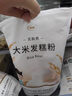 健稚 糙米饺子粉无麸质面粉无小麦面条馄饨烙饼低脂粗粮家用主食餐4斤 实拍图
