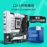 华硕TX GAMING B760M WIFI D4 天选主板 支持 CPU 14700K/14600KF（Intel B760/LGA 1700） 实拍图