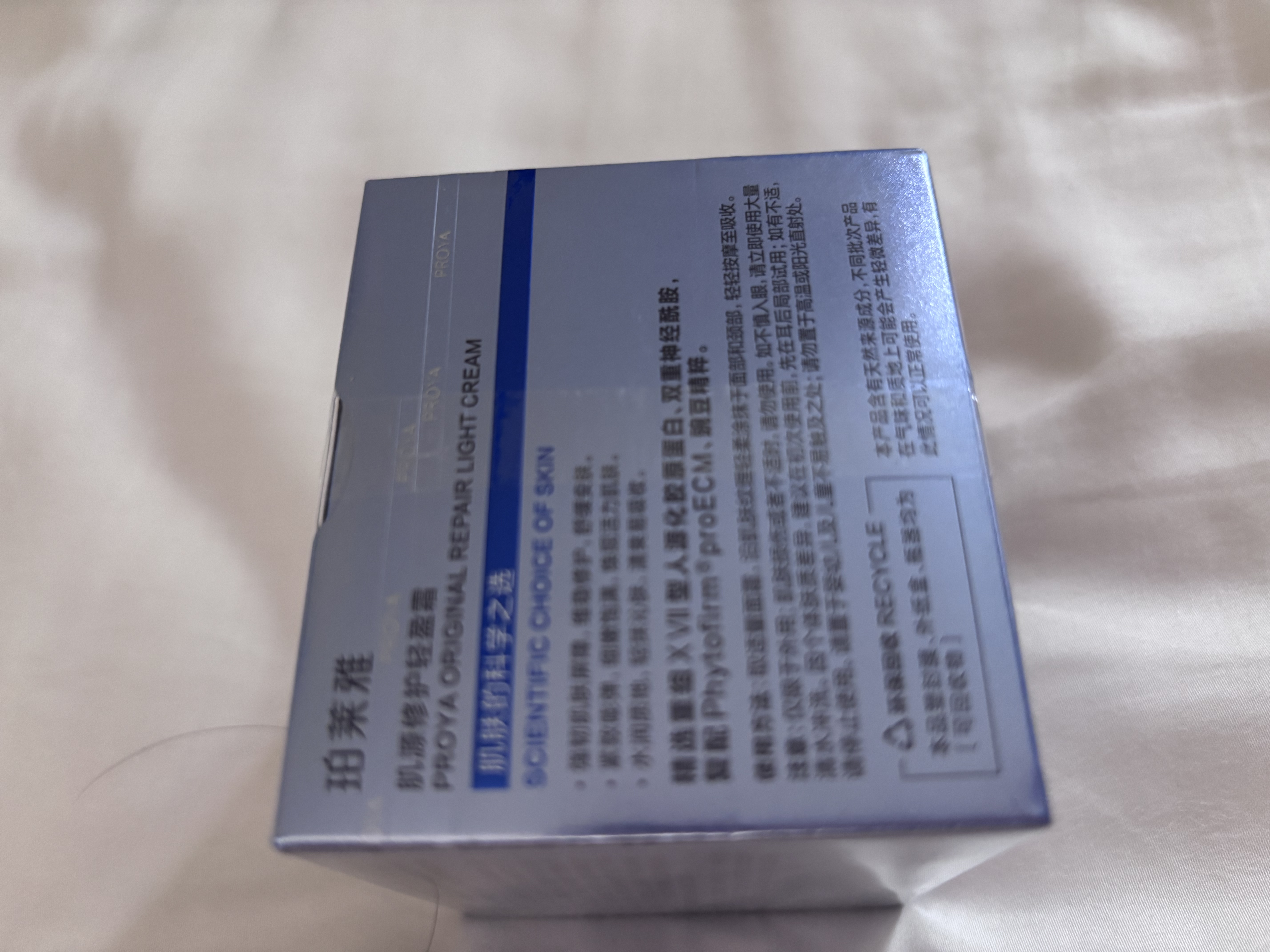 珀莱雅源力面霜50g 修护紧致舒缓胶原乳液轻盈型护肤品生日礼物送男女友 实拍图