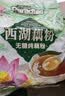 天堂牌无糖纯藕粉 杭州特产 西湖藕粉 早餐代餐粉速溶纯藕粉480g袋装 实拍图