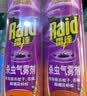 雷达（Raid）杀虫剂喷雾 550ml*2瓶 香甜橙花香型家用室内杀蟑 杀虫气雾剂 实拍图