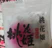东阿阿胶桃花姬阿胶糕180g*2礼盒装即食阿胶送长辈女礼品七夕情人节礼物 实拍图