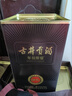 古井贡酒 年份原浆献礼 浓香型白酒 50度 500mL*6瓶 整箱装 实拍图