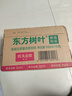 农夫山泉【新口味】东方树叶陈皮白茶500ml*15瓶无糖茶饮料0糖0脂0卡 实拍图