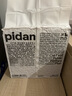 pidan混合豆腐猫砂 豆腐膨润土皮蛋猫砂除臭猫砂结团快 经典款2.4kg*4 实拍图