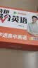 学丞2027刘晓艳高考高中英语你还在背单词吗就这样解题刘晓燕不就是英语语法吗高中英语单词必背3500词汇大雁课程新高考阅读58篇记3500词记背神器三千五百词 京东图书&学丞联合定制活动】高中英语满分 晒单实拍图