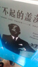 果麦经典：了不起的盖茨比（一本好书官方指定版本，同名电影导演推荐版本） 小说 实拍图