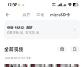 移速（MOVE SPEED）JOY联名款32GB TF（MicroSD）存储卡 U3 V30 手机平板高速内存卡行车记录仪监控摄像头游戏机 实拍图