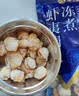 獐子岛 冻煮虾夷扇贝800g 大号去脏去沙 海鲜水产生鲜贝类火锅食材原料 实拍图