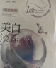 欧诗漫（OSM）15片珍珠美白淡斑面膜紧致抗皱40岁以上高端补水护肤品生日礼物 实拍图