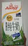 安佳（Anchor）4.4g原生高钙高蛋白全脂纯牛奶1L*12盒 新西兰进口草饲牛奶 实拍图