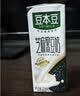 豆本豆芝麻黑豆奶 250ml*20盒植物蛋白饮料黑芝麻黑豆营养学生早餐奶 实拍图