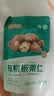 京觅有机板栗仁1kg（100g*10袋）甘栗仁休闲零食中秋节送礼同等级 实拍图