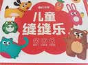 时光学儿童缝缝乐DIY趣味手工制作可爱玩偶体验手工小达人锻炼手部精细动作儿童挂件生日礼物开学 实拍图