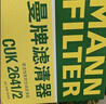 曼牌滤清器（MANNFILTER）带炭空调滤清器CUK1919M/CUK19030卡罗拉雷凌凯美瑞皇冠RAV4捷豹 实拍图