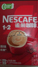 雀巢（Nestle）【樊振东同款】1+2原味低糖*速溶咖啡三合一冲调饮品90条1350g 实拍图