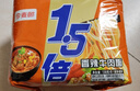 今麦郎方便面泡面袋装 1.5倍速食宵夜香辣牛肉拉面五连包130g*5袋 实拍图