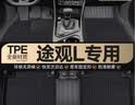 车丽友定制TPE汽车脚垫专用于17-26款大众途观L五座龙腾版/Pro 实拍图