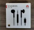 华为（HUAWEI）原装Type-C耳机华为经典耳机 黑色适用于华为P20 Pro/P20/Mate10 Pro/Mate10系列等手机CM33 实拍图