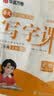 【2026秋新】华夏万卷二年级上册小学生语文同步练字帖人教版写字课笔顺笔画练习正楷书法描红练字本 实拍图