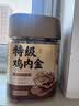 玉滋堂特级鸡内金鸡胗皮干货可炒可磨粉儿童调理脾胃消食化积养生茶150g 实拍图