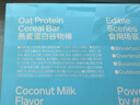 ffit8燕麦蛋白谷物棒蛋白棒能量棒 蛋白早餐代餐棒 厚乳椰椰味25g*7 实拍图
