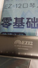孔声（KONGSHENG）布鲁斯口琴12孔C调口琴新手初学者入门儿童成人专业演奏EZ-12灰色 实拍图