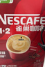 雀巢（Nestle）【樊振东同款】1+2原味低糖*速溶咖啡三合一冲调饮品90条1350g 实拍图