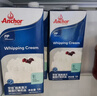 安佳(Anchor)新西兰进口超高温灭菌搅打淡奶油稀奶油1L*3 烘焙原料 实拍图
