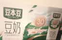 豆本豆原味豆奶 250ml*20盒/箱3.0g植物蛋白饮料儿童营养学生早餐奶礼盒 实拍图