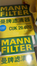 曼牌滤清器（MANNFILTER）CUK26070/cuk26069空调滤芯适用A3高尔夫7探歌迈腾凌渡速派帕萨特 实拍图