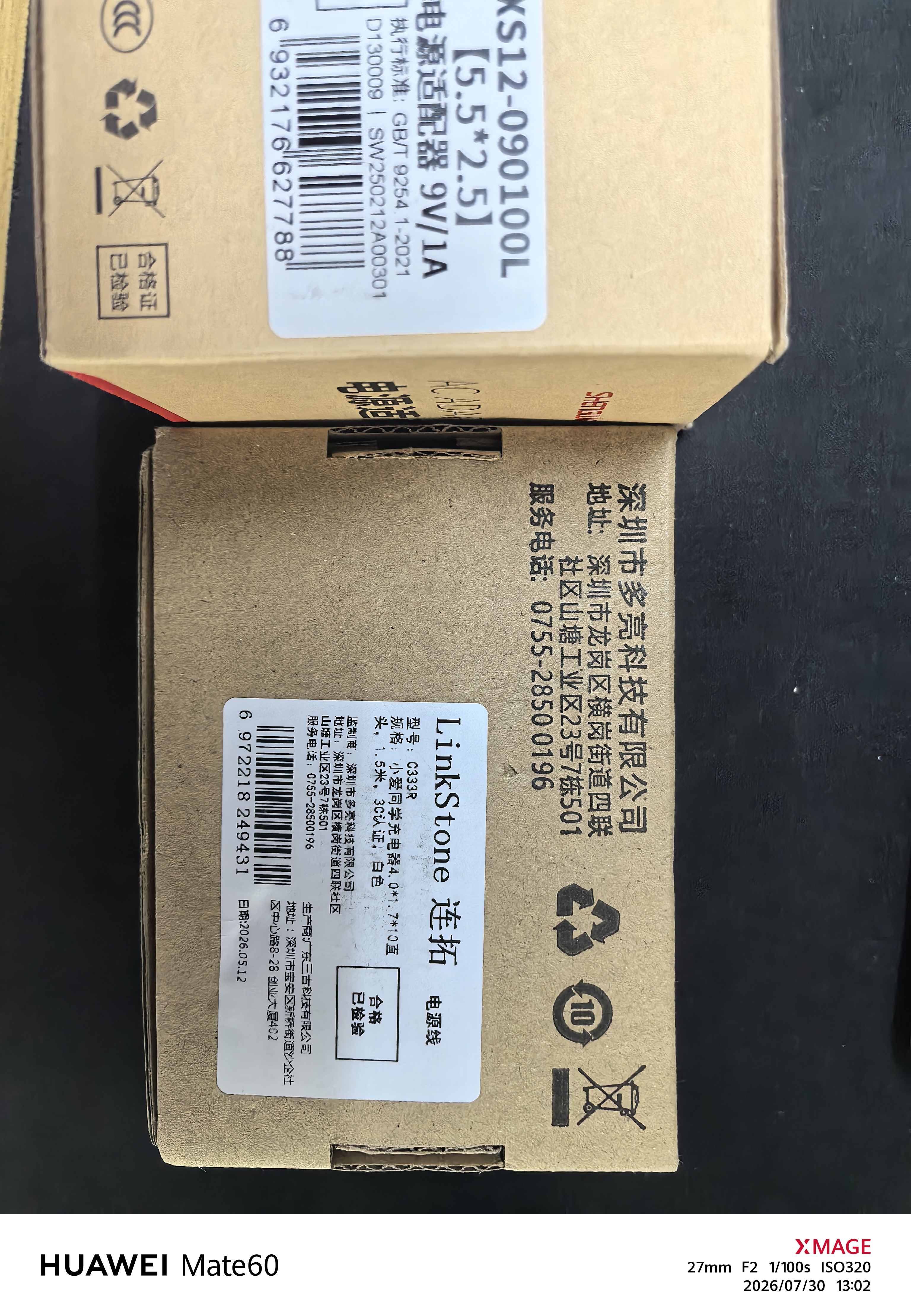 连拓  小爱同学电源线适配器小米play音箱充电线Pro红外遥控款HD触屏音箱转接线 12V1A充电器DC4.0直头 实拍图