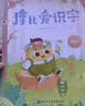 学而思 摩比爱识字 摩比爱数学家族产品 幼儿识字 幼小衔接学前识字启蒙  从零识字实现自主阅读（7册）1000个高频字 1048个词语 95个音频 400+字词卡 艾宾浩斯遗忘定律 互动视频 趣味贴纸 实拍图