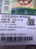 玉荷包荔枝约450g 实拍图