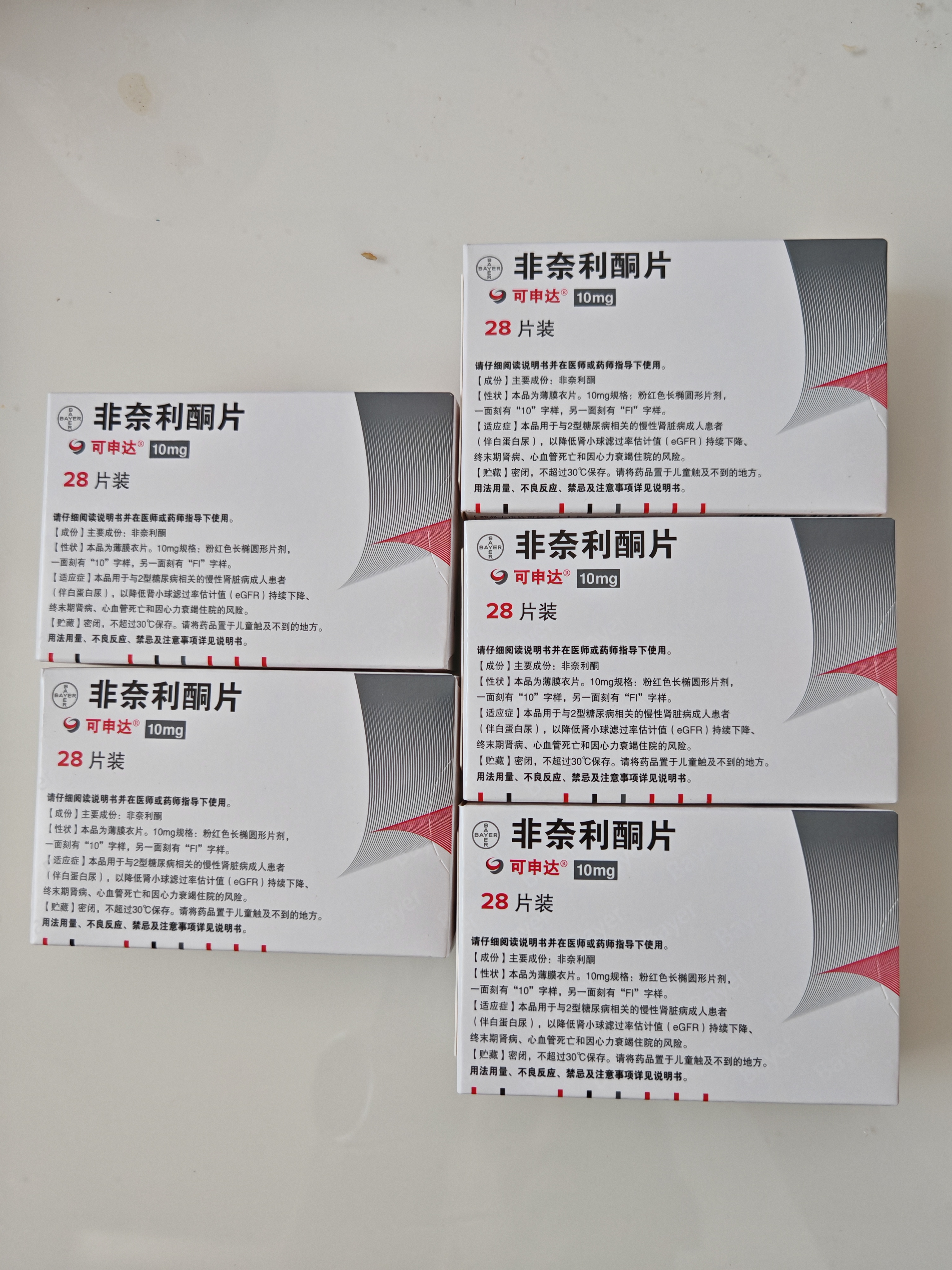 【原研进口】可申达 非奈利酮片10mg*28片 3盒装 实拍图