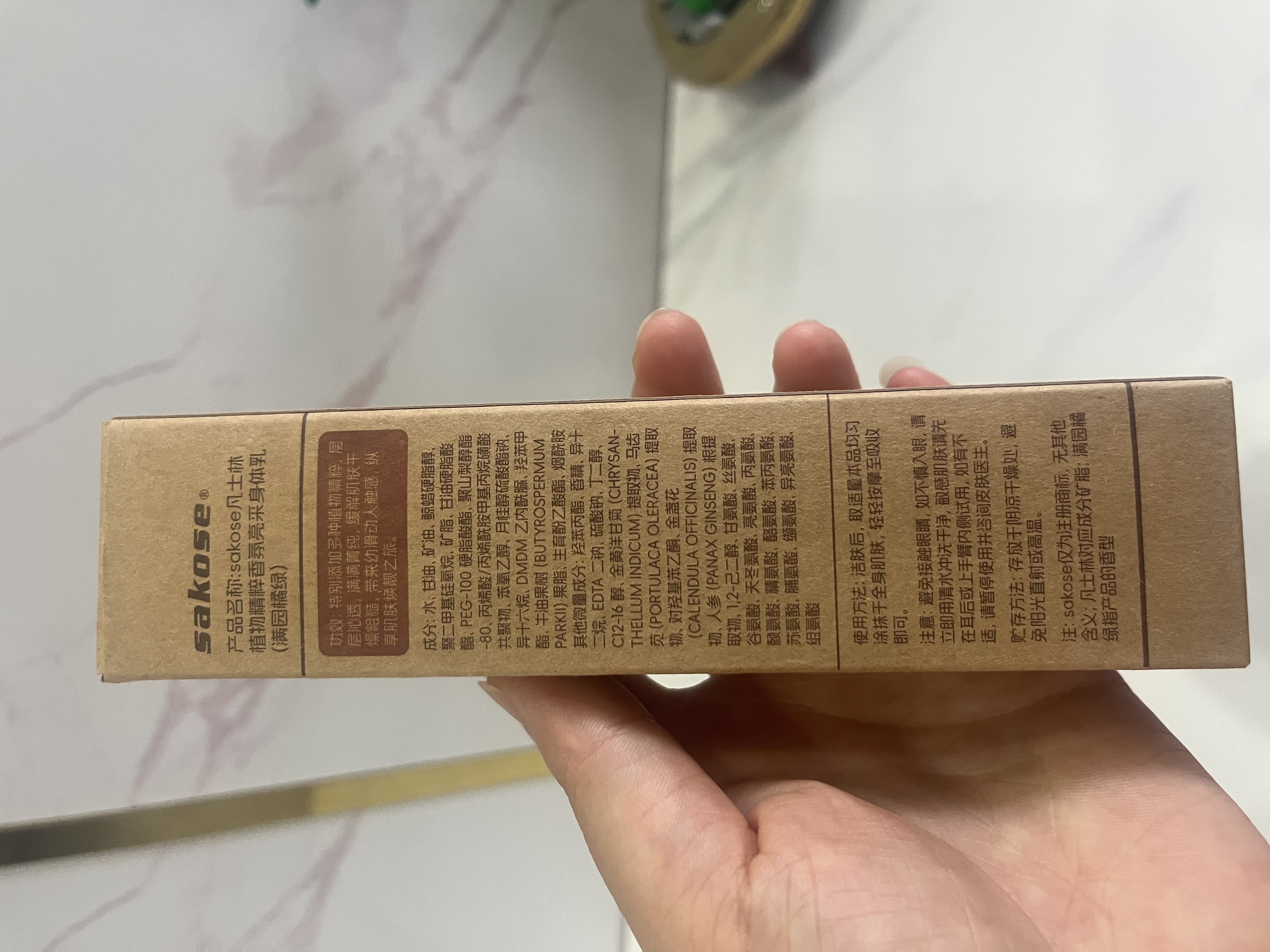 sakose凡士林香氛身体乳满园橘绿75g持久留香滋润补水保湿干燥润肤乳 实拍图
