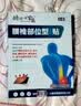 时珍世家 金系列腰椎间盘突出膏药压迫神经腰疼屁股疼腿背腰肌劳损专用贴治疗*3盒 实拍图