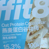 ffit8燕麦蛋白谷物棒蛋白棒能量棒 蛋白早餐代餐棒 厚乳椰椰味25g*7 实拍图