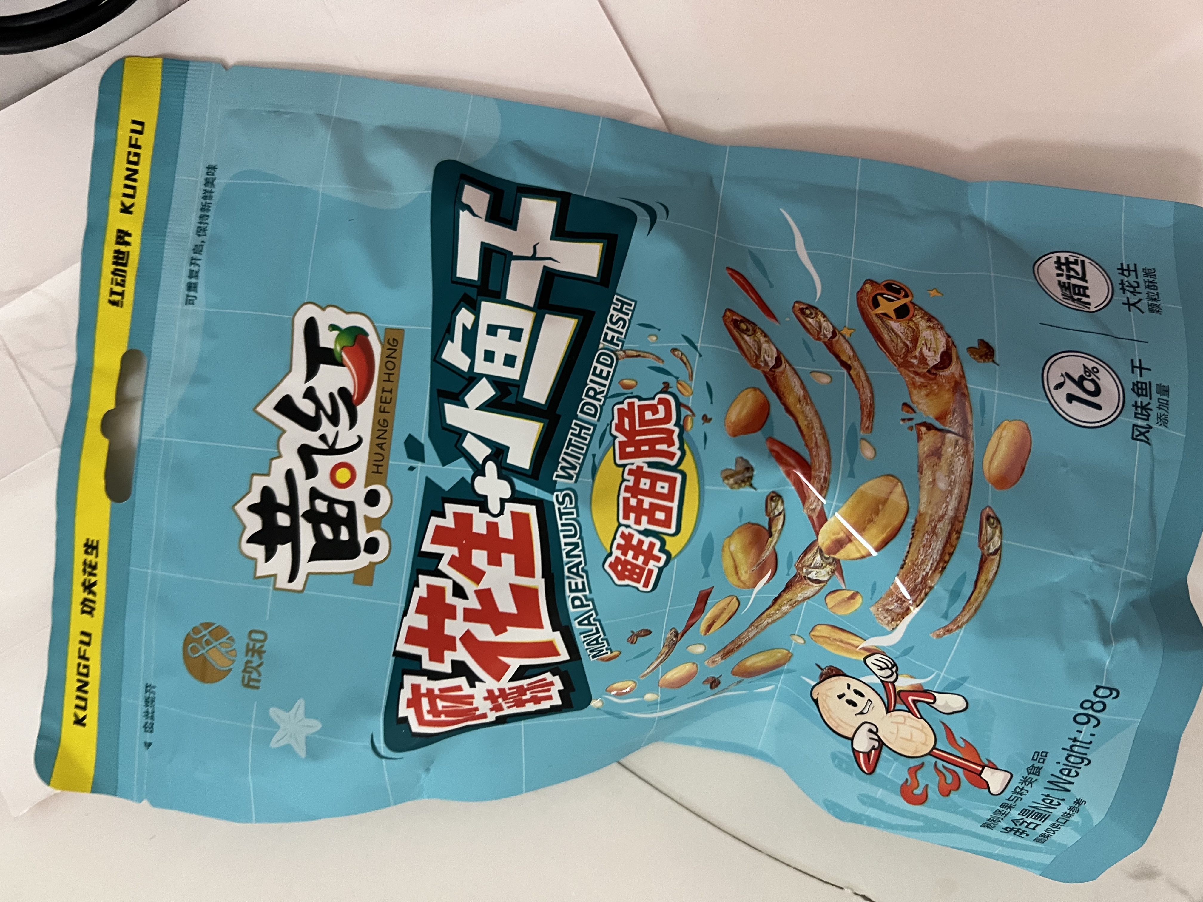 黄飞红（HUANGFEIHONG）麻辣小鱼干花生米98g+小虾干花生98g 休闲零食下酒菜花生仁 实拍图